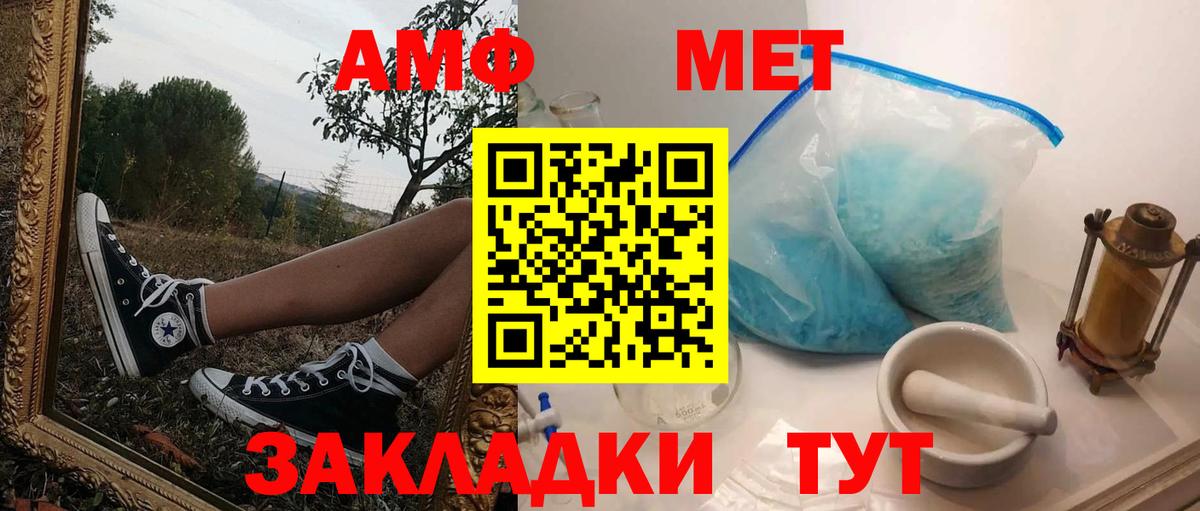 Amphetamine VHQ  Вход с VPN  Amphetamine  Уссурийск 