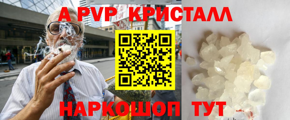 Alpha PVP VHQ Уссурийск