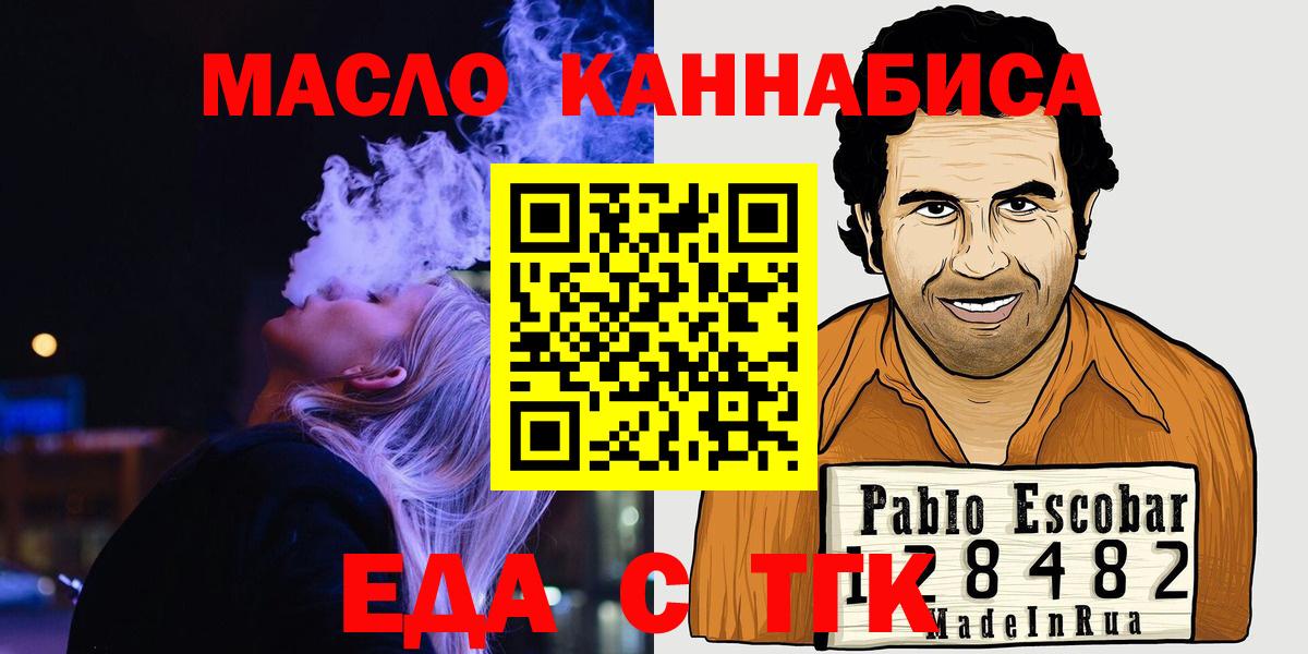 Canna-Cookies конопля  Вход с VPN  Уссурийск 