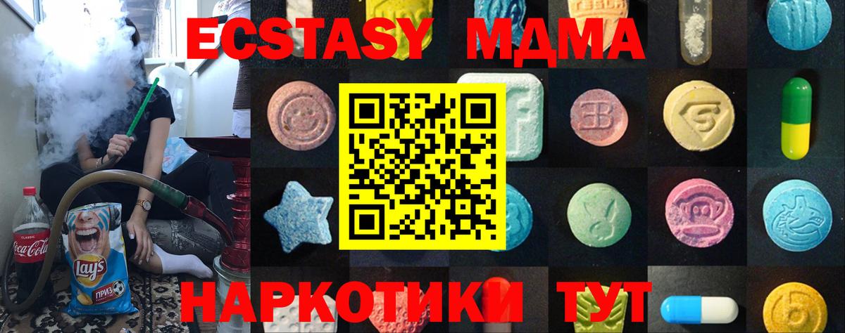 ЭКСТАЗИ DUBAI  Ecstasy  Вход с VPN  Уссурийск  Экстази 300 mg 