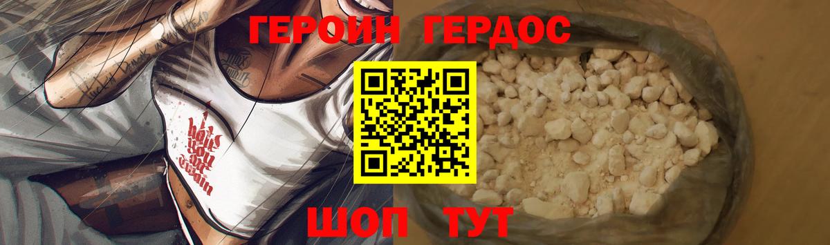Героин Афган  Вход с VPN  Уссурийск 