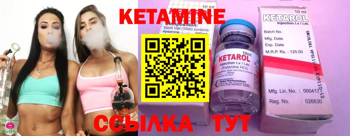 Уссурийск  КЕТАМИН ketamine  Вход с VPN  КЕТАМИН ketamine 