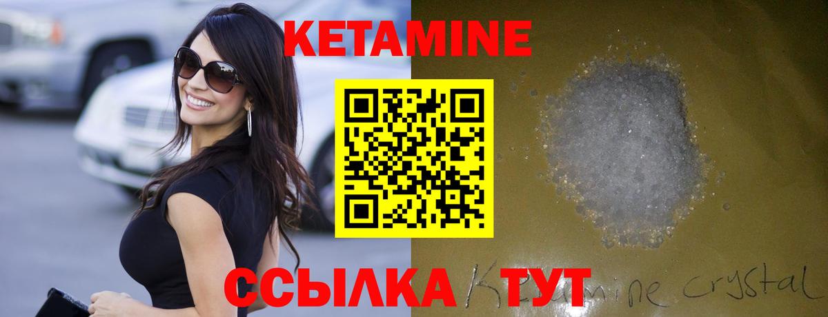 Кетамин ketamine Уссурийск