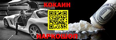 спайс Новозыбков