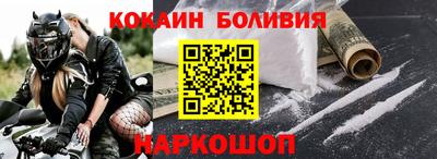 кокаин перу Новодвинск