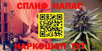 спайс Новозыбков