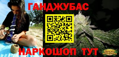 спайс Новозыбков