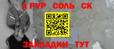 спайс Новозыбков