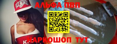 спайс Новозыбков