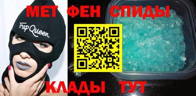 мефедрон Новокубанск