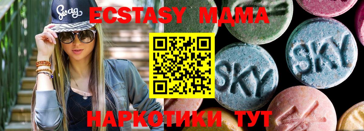 MDMA VHQ  Вход с VPN  MDMA Molly  Уссурийск 