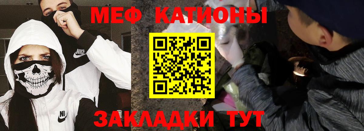 Мефедрон кристаллы Уссурийск
