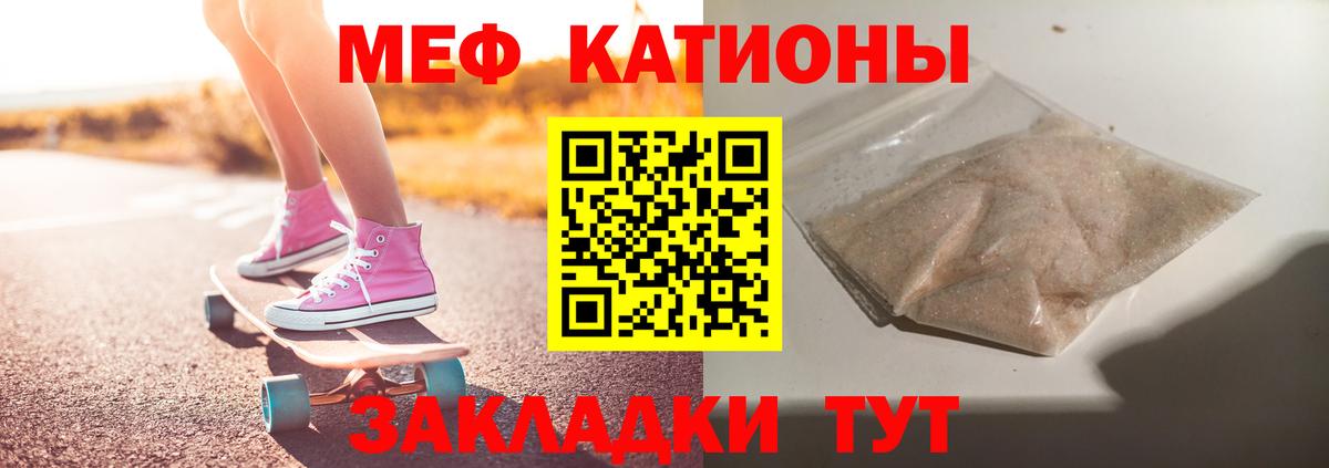 Мефедрон  МЕФ  МЯУ-МЯУ кристаллы  цена   МЯУ-МЯУ mephedrone  Уссурийск  Вход с VPN 