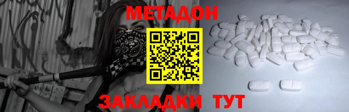 АМФЕТАМИН Уссурийск