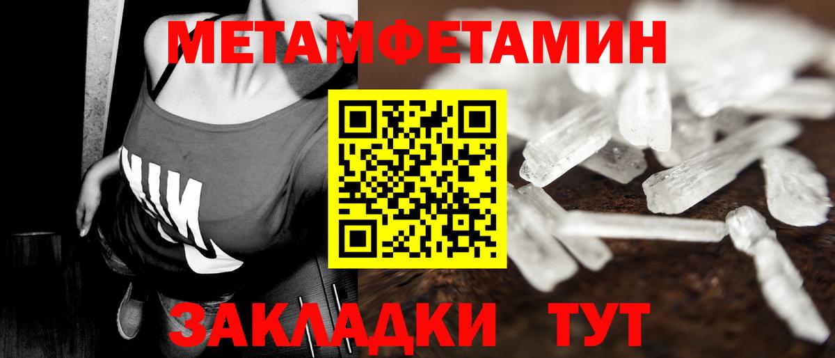 Первитин винт Уссурийск