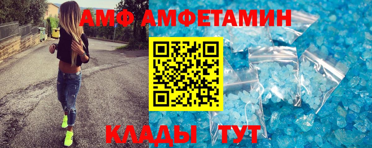 Уссурийск  Метамфетамин  Вход с VPN  МЕТАМФЕТАМИН Methamphetamine 