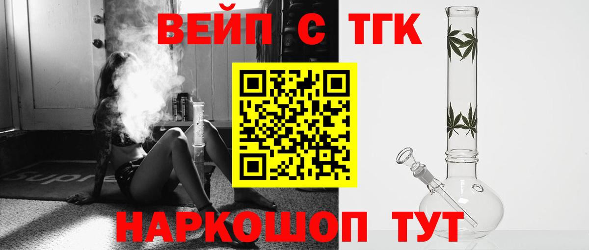 Дистиллят ТГК THC oil Уссурийск